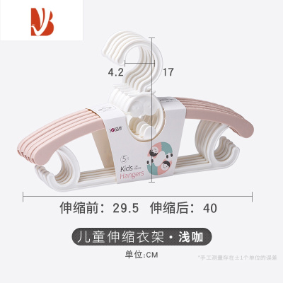 三维工匠儿童伸缩衣架多婴儿新生儿小号宝宝家用防滑衣撑衣挂收纳