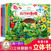 [醉染正版]好好玩神奇的生命立体书第二辑 儿童立体书3d翻翻书6-10周岁绘本0-1-2-3-4-5岁启蒙两三岁宝宝书籍