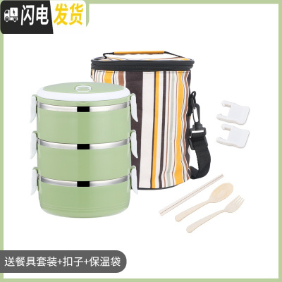 三维工匠不锈钢饭盒上班族带饭加热餐盒多色多层简约保温桶学生双层便当盒 3层北欧绿[含保温袋]