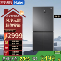 海尔Haier/BCD-465WGHTDEDS9十字对开门风冷无霜变频节能变温冰箱