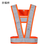 京福桥JF-G37 LED警示背心(计价单位:件)橘红色
