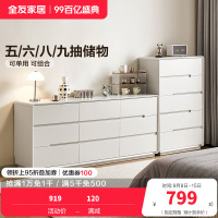全友家居现代简约斗柜卧室床尾置物柜2024新款储物收纳柜