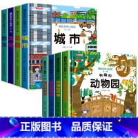 [全8册]藏起来的小秘密(第一辑+第二辑) [正版]藏起来的小秘密儿童3d立体书全8册翻翻洞洞书幼儿情景体验海洋动物太空