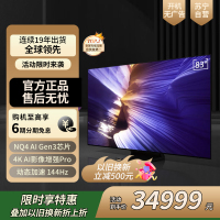 三星(SAMSUNG)83S90F 83英寸OLED游戏电视 AI电视 无开机广告 QA83S90FAEXXZ