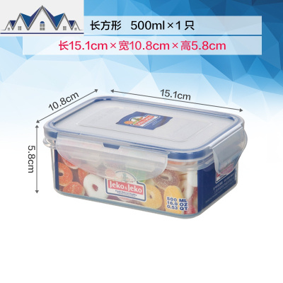 厨房食品收纳盒水果冰箱保鲜盒塑料微波炉饭盒便当盒长方形密封盒 三维工匠