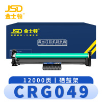 金士顿 硒鼓架CRG049 支