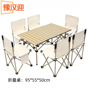 豫汉迎露营桌