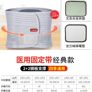 四季款 灰色 [赠保暖垫+发热垫] M 佳禾护腰带腰间盘突出劳损带钢板透气手术后固定腰椎治疗医用腰托