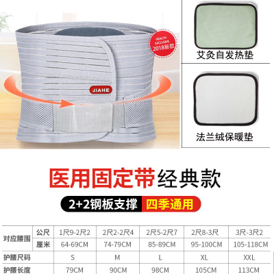 四季款 灰色 [赠保暖垫+发热垫] M 佳禾护腰带腰间盘突出劳损带钢板透气手术后固定腰椎治疗医用腰托