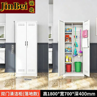 锦北家用清洁柜拖把扫帚吸尘器保洁柜杂物收纳柜70*40*180cm+洞洞板