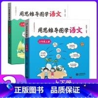 3年级上下册 用思维导图学语文.2本套 小学通用 [正版]小学英语拓展阅读四年级下上海牛津版沪教版一二三五六年级ab版英