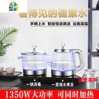 全自动上水电热烧水壶泡茶专用茶台一体功夫茶具电磁炉家用套装器 FENGHOU 20X37CM[桶装水]