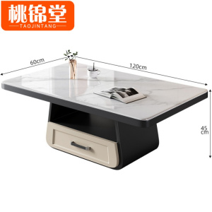 桃锦堂茶几