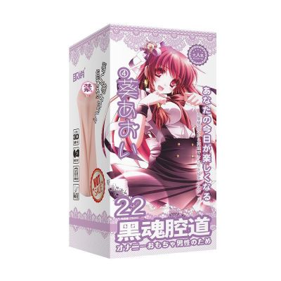 取悦黑魂名器男用自嗨玩臀倒模逼真撸撸杯仿真女交倒模娃娃便携飞机杯男22飘飘欲仙紧促版送润滑液-