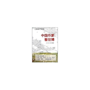 醉染图书中作看世787549600045
