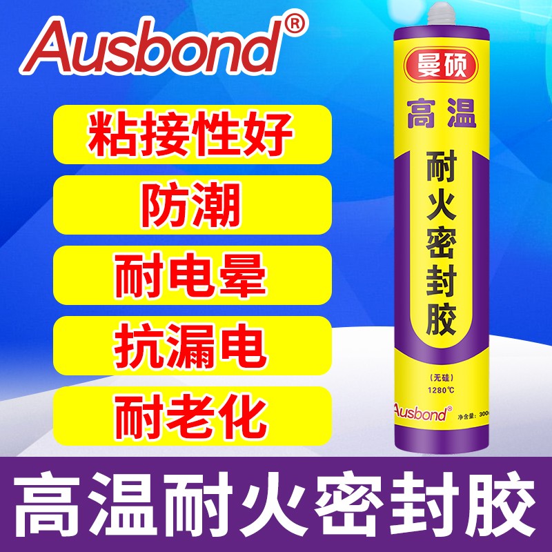 奥斯邦 无硅密封胶耐高温耐火防火 300ml
