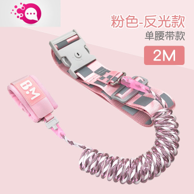敬平儿童防走失带牵引绳宝宝溜娃防丢走丢手环遛娃丢失小孩子安粉色2.0米-单腰带儿童防丢包