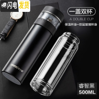 三维工匠智能茶水分离保温杯男士女316不锈钢大容量泡茶杯 商务黑500(316不锈钢简约版+双层玻璃杯身级款)