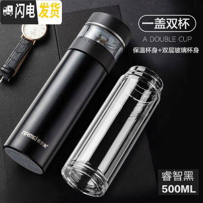 三维工匠智能茶水分离保温杯男士女316不锈钢大容量泡茶杯 商务黑500(316不锈钢简约版+双层玻璃杯身级款)
