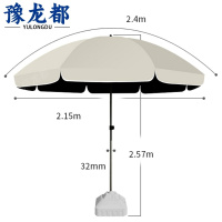 豫龙都遮阳伞2.4米把