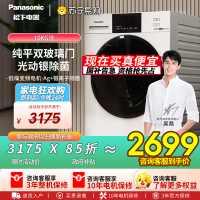 松下10公斤全自动滚筒洗衣机高温光动银除菌泡沫净去渍 XQG100-N3Q1