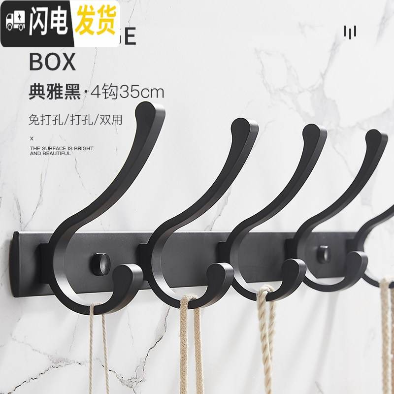 三维工匠北欧黑色试衣间衣服挂钩壁挂墙壁衣帽钩衣柜挂衣钩排钩衣勾挂衣架 黑色4钩