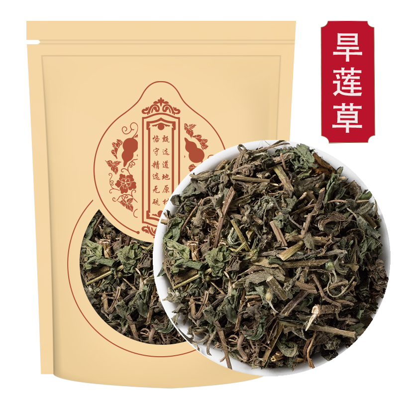 旱莲草500克g 墨旱莲草另售女贞子旱莲草组合正品