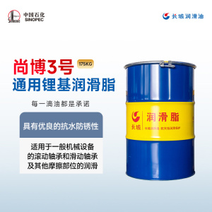 长城 尚博通用锂基润滑脂 3号 175kg/桶