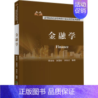 [正版]金融学熊诗忠书店经济经济科学出版社书籍 读乐尔书