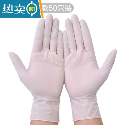 敬平手套50只洗碗女家务厨房耐用洗衣贴手防水乳胶加厚做饭手套 乳胶50只装 均码