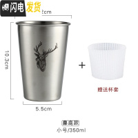 三维工匠工业风ins不锈钢杯子啤酒杯果汁杯防摔杯子办公室家用咖啡冷饮杯 (小号350)麋鹿咖啡器具