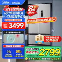 美的(Midea)417法式多门四开门60CM超薄冰箱M60嵌入式 一级变频风冷无霜家用大容量 MR-417WFPE
