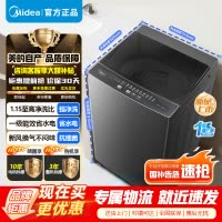 [官方正品]美的8KG波轮洗衣机全自动家用 8公斤 升级一级能效 抗菌除螨 专利免清洗 MB80V37T 省水省电高净洗