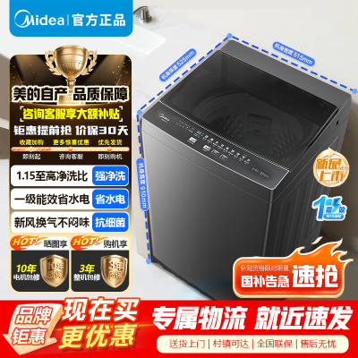 [官方正品]美的8KG波轮洗衣机全自动家用 8公斤 升级一级能效 抗菌除螨 专利免清洗 MB80V37T 省水省电高净洗