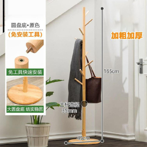 三能 实木衣帽架落地卧室办公室衣架挂衣架简易单杆式家用房间创意衣服架(白色/原木色/深咖色,颜色备注)