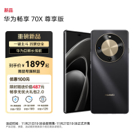 华为畅享 70X 尊享版 512GB 曜金黑 6100mAh华为巨鲸长续航 麒麟8000芯片 鸿蒙智能手机