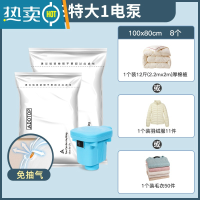 敬平真空压缩收纳袋子电泵行李箱搬家旅行专用电动抽气泵超大加厚被子 [特惠?9件套]8特大号1电泵 超大(110*8压缩袋