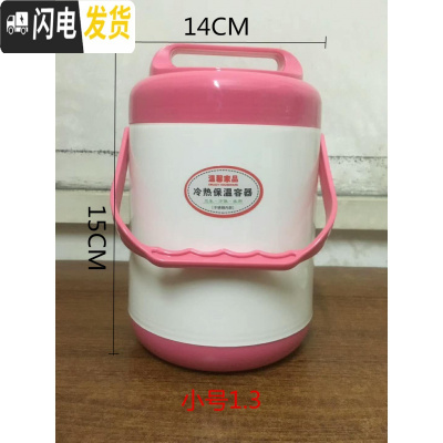 三维工匠不锈钢内胆保温桶塑料保温饭盒双层便当盒保温瓶双层提锅真空提锅 1.3小号(红色)