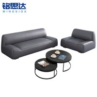 铭思达洽谈沙发1+3+茶几套