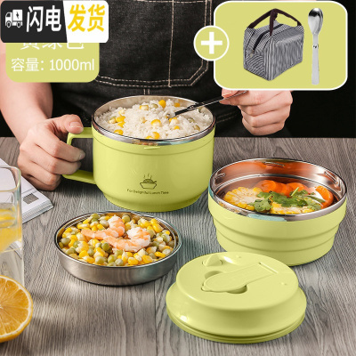 三维工匠304不锈钢分隔型保温饭盒小学生饭缸防烫上班族便当食堂餐盒 黄绿色-密封款1000(送304折叠勺+保温袋)