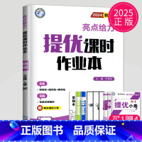 物理 八年级上 苏科版 八年级/初中二年级 [正版]2024亮点给力提优课时作业本八年级上册下册数学英语物理八上苏科版苏
