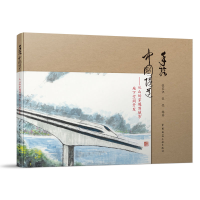 音像手绘中国隧道张家识 ,张恺