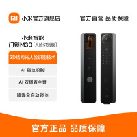 小米智能门锁M30 人脸识别版 全自动人脸指纹密码大屏密码锁