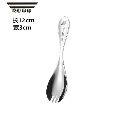 拓斯帝诺创意304不锈钢儿童餐具水果叉子幼儿园勺叉一体调羹宝宝吃饭勺子小号叉子（无盒）