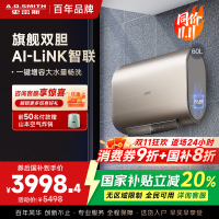 史密斯60升电热水器 家用 双胆扁桶 纤薄黑科技 大屏触控 双擎速热 E60HGDWi一级能效 储水式