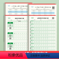 [4本装]点阵数字+拼音字母+口算纸二年级(上册+下册)各1本 [正版]点阵数字控笔训练字帖幼儿园儿童启蒙学前班3-6岁