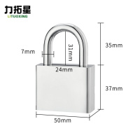 力拓星 防剪锁 短梁50mm 个