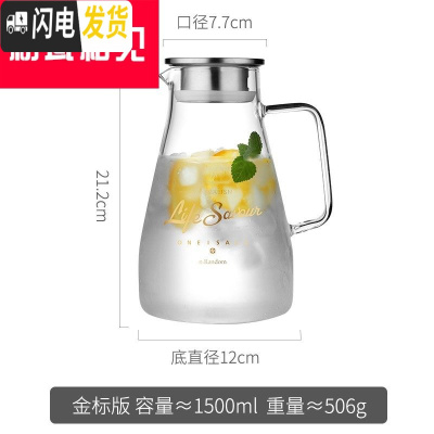 三维工匠家用冷水壶玻璃泡茶壶耐热高温凉白开水杯扎壶防爆大容量 1500金标版凉水壶