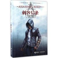 正版新书]末裔(美)马修·柯比 著;阿贼 译 著作9787544847742