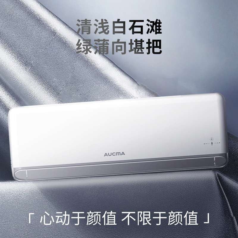 澳柯玛 1.5匹变频冷暖一级能效空调 KFR-35GW/BpC351-FT1